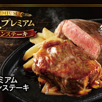 「炭焼き極選プレミアムサーロインステーキ」