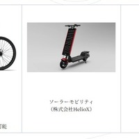 試乗可能モビリティの一例