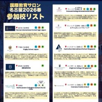 国際教育サロン、名古屋