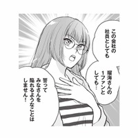 不倫のリーク犯は信頼していた事務所のマネージャー？本人を直撃すると、まさかの反応が…【週刊誌に不倫をバラしたのは、妻？ #９】