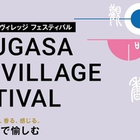 第2回衣笠アートヴィレッジ フェスティバル