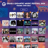 「OSAKA GIGANTIC MUSIC FESTIVAL」8月1日出演アーティスト（提供写真）