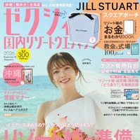 「ゼクシィ国内リゾートウエディング2026 Summer & Autumn」（4月23日発売）表紙：田村保乃（画像提供：リクルート）