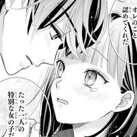 「私じゃダメなんです」推しが結ばれる人は、雲の上の人であってほしいから【推しが我が家にやってきた！ #15】