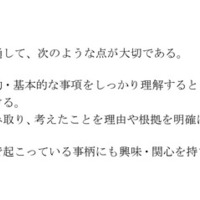 受検生へのメッセージ