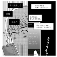 「彼が本当に愛しているのは私」新卒で入社した会社の優しい上司に好意を抱くが…【彼の奥さんがシにますように 私の方が愛されてるの #１】