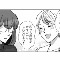 寡黙で一匹狼な謎多き同期社員。突然話しかけられ、意外な共通点で意気投合【会社の姫はワタシ #５】