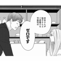 「成婚する可能性はゼロ」１人の女性に執着する男性会員にプロ仲人がズバッと物申す！ 【婚活ブラックコンシェルジュ #11】