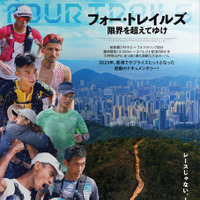 「フルマラソン7回分、エベレスト登頂2回分」世界で最も過酷な大会に挑む走者たち追う『フォー・トレイルズ 限界を超えてゆけ』7月公開