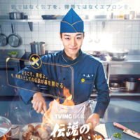 「伝説のキッチン・ソルジャー」(c) STUDIO DRAGON CORPORATION & TVING Co., Ltd. All Rights Reserved