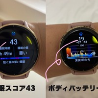 経験のない「だるさ」が辛くて絶望。「無理しすぎる」ワーママに体調を「数値化」して教えてくれるスマートウォッチ、驚きの神機能とは