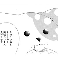 「原稿料が倍増するかも」きのこいぬのためになるなら…その一言で取材を受けることに【きのこいぬ #10】