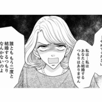 「理系の優秀な子種が欲しかったのよ」子ども欲しがる女性の本音が爆発！【婚活ブラックコンシェルジュ #16】