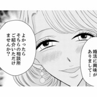 真剣交際前に迫り、男性会員の前で女豹に！ 退会した女性会員をおびき出す方法は？【婚活ブラックコンシェルジュ #15】