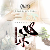 『心耳～耳を澄まさぬ表現者たち』(C)2025社会福祉法人トット基金