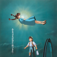 『天空の城ラピュタ』© 1986 Hayao　Miyazaki/Studio Ghibli