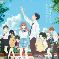 映画『聲の形』© 大今良時講談社∕映画聲の形製作委員会©