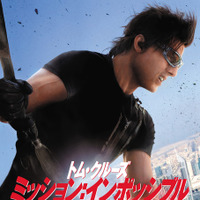 『ミッション：インポッシブル　ゴーストプロトコル』（C） 2011 Paramount Pictures. All RightsReserved.TM， （R） & Copyright （C） 2013 by Paramount Pictures. All Rights Reserved.