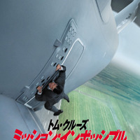 『ミッション：インポッシブル　ローグネイション』© 2015 Skydance Productions and Paramount Pictures Corporation. All Rights Reserved. © 2016Paramount Pictures.