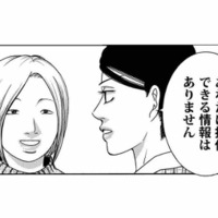 人の口に戸は立てられぬ！ 自分の承認欲求を満たすため、社内情報を拡散した人物とは？【社内探偵 #18】