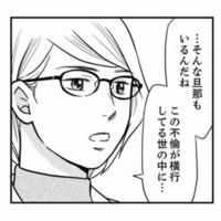 夫の過去を探るため大学に乗り込む。するとゼミの教授に遭遇し、元カノの情報を掴むチャンス到来！ 【右手に指輪をする夫 #17】