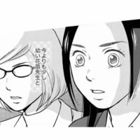 夫と保育園の先生は、同級生で夫の元カノだったことが判明！彼女の右手に光るのは…夫と同じ指輪 【右手に指輪をする夫 #18】