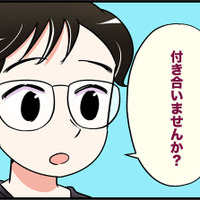ワンナイトの誘いをきっぱり断った彼から飛び出した「初対面なのに正気！？」な提案。その夜は体の関係にはならなかったけれど【オトナ婚#257】
