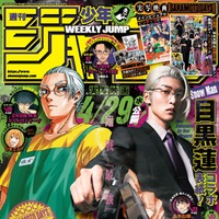 Snow Man目黒蓮「SAKAMOTO DAYS」坂本太郎とコラボ「週刊少年ジャンプ」初表紙