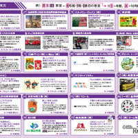 ALLとしま×立教WAKUWAKU防災フェス2026パンフレット