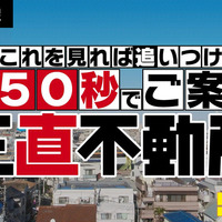 『正直不動産』　©大谷アキラ・夏原武・水野光博／小学館　©2026 映画『正直不動産』製作委員会