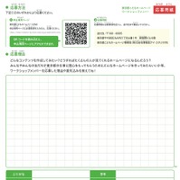 「東京都こどもホームページ」ワークショップ