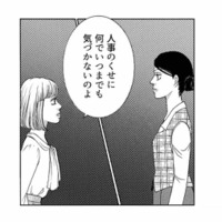 この会社に腐っているモノがある？ 社内に渦巻く影…裏で糸を引く人物は他にいた【社内探偵 #19】