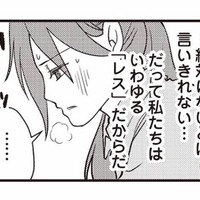 まさか旦那が浮気…？ 性生活のない夫婦に訪れた違和感【私の入院中に、旦那がセフレを作りました #２】