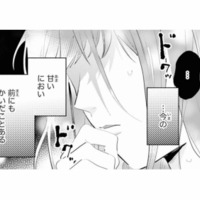 疲れた顔で帰宅した彼から甘い匂いが…もしかして誰かと一緒にいたの？【ごほうびは夜にちょうだい #22】