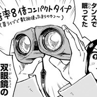早朝の散歩で出会った「鳥のパラダイス」…双眼鏡を取り出して、野鳥を観察する日々が始まる【まいにち鳥びより  #１】