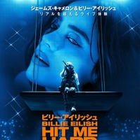 舞台裏も『ビリー・アイリッシュ - HIT ME HARD AND SOFT : THE TOUR (LIVE IN 3D)』予告編公開