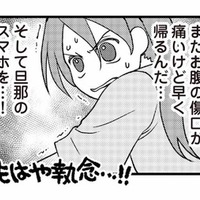 早く旦那のスマホを確認したい！無事手術を終えて帰宅すると…？【私の入院中に、旦那がセフレを作りました #３】