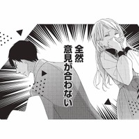 厳しい上司と全然意見が合わない！でも提案されたデザインに、思わず目を奪われる【青木志帆は恋が下手。 #５】