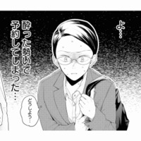 酔った勢いで女性用風俗を予約。指名したイケメンとのカウンセリングが始まり…【甘やかな地獄（１） #３】