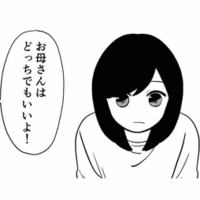 家を出て好きな大学に行っていいと言う母親。喜んだのも束の間、そのあと出された条件は…【毒親に育てられました２ #19】