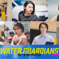映画『ウォーターガーディアンズ』映画「ウォーターガーディアンズ」製作委員会