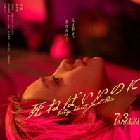 『死ねばいいのに』©️京極夏彦/2026 映画「死ねばいいのに」製作委員会