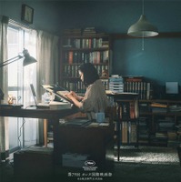 松坂桃李が“声のみ”で出演！岸井ゆきの主演『すべて真夜中の恋人たち』ティザービジュアル＆新場面写真も