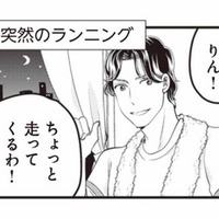 2人目を授かり幸せ絶頂！油断していたら、不審な夫の行動の変化に気づけなかった【サレ妻になり今は浮気探偵やってます ママに内緒だよ #３】