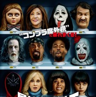 『スクリーム』『M3GAN／ミーガン』『 テリファー』まで！ホラーパロディ満載『最終絶叫計画 令和！』6月26日公開決定