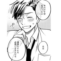 「別れたくない」必死に伝える私を見て、彼は受け入れてくれた…安心したら飲みたくなって【無敵の麦酒 #27】