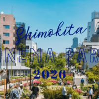 【2026年GW】映画を愛する人たちが集うカルチャーフェス「SHIMOKITA CINEMA PARK 2026」5月5日・6日開催