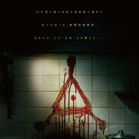 『ストレンジ・ハーベスト インランド・エンパイアの怪事件』© 2024 STRANGE HARVEST LLC