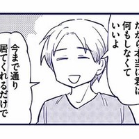 「何もしなくていい」夫の言葉に救われるはずなのに、普通の母親になれない自分を受け入れられない【これって虐待ですか #18】