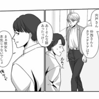 社内の「姫」に動じない男性もいる…!? 約束をすっぽかした男性社員の真意とは？【会社の姫はワタシ #12】